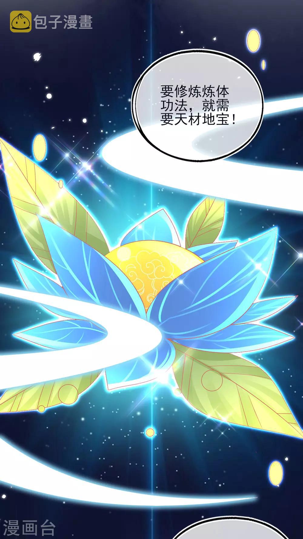 第28话 出发！去佣兵工会接任务！26