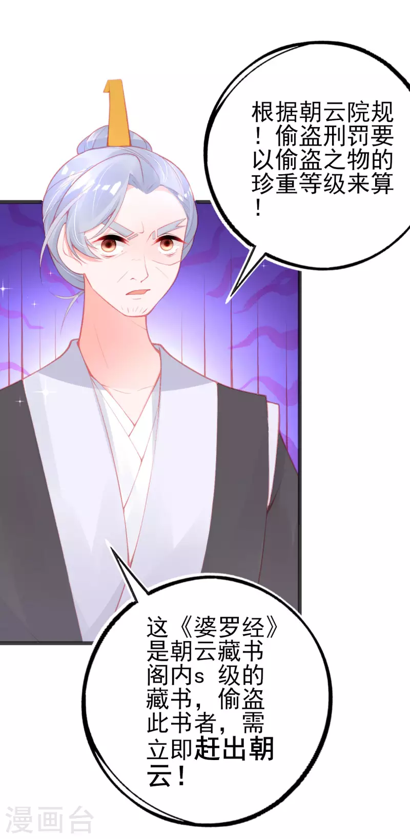 第147话 自证清白7