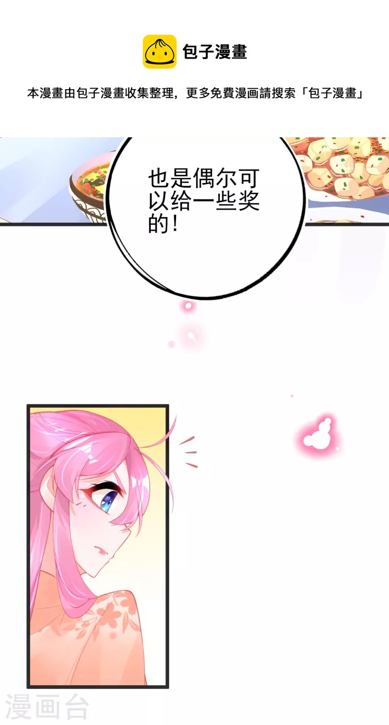第135话 醉，吻35
