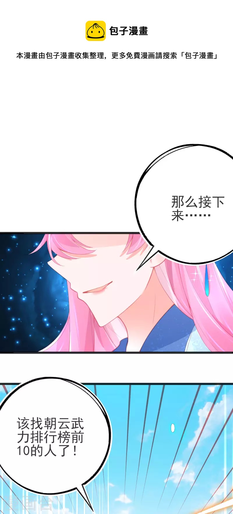 第142话 挑战李元威12