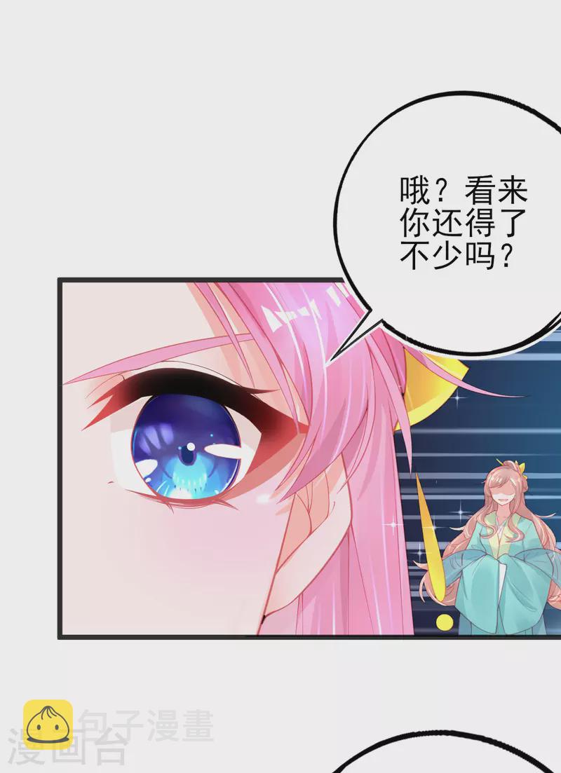 第130话 宣寂流的学生是她？2