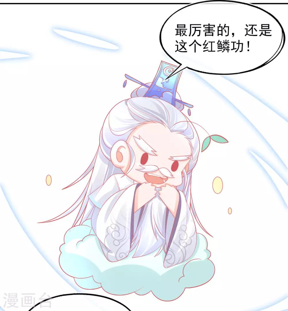 第29话 考虑，接哪个任务40