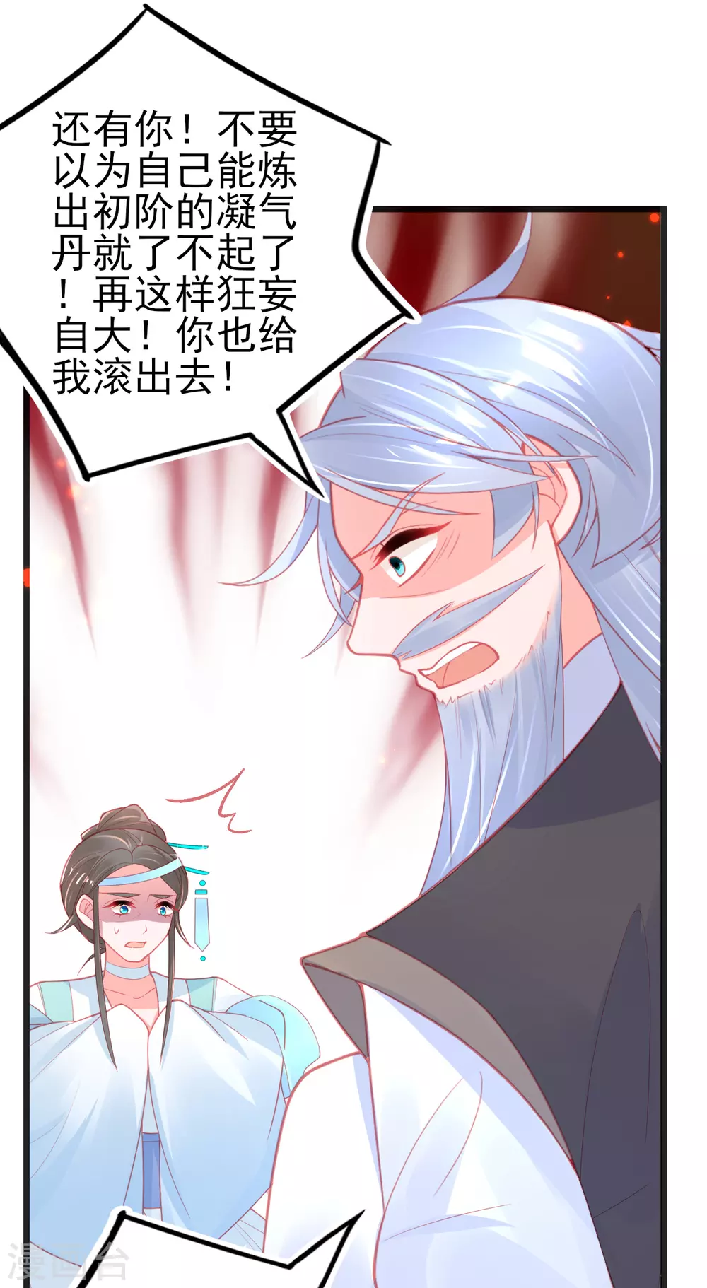 第123话 教训嚣张之人16