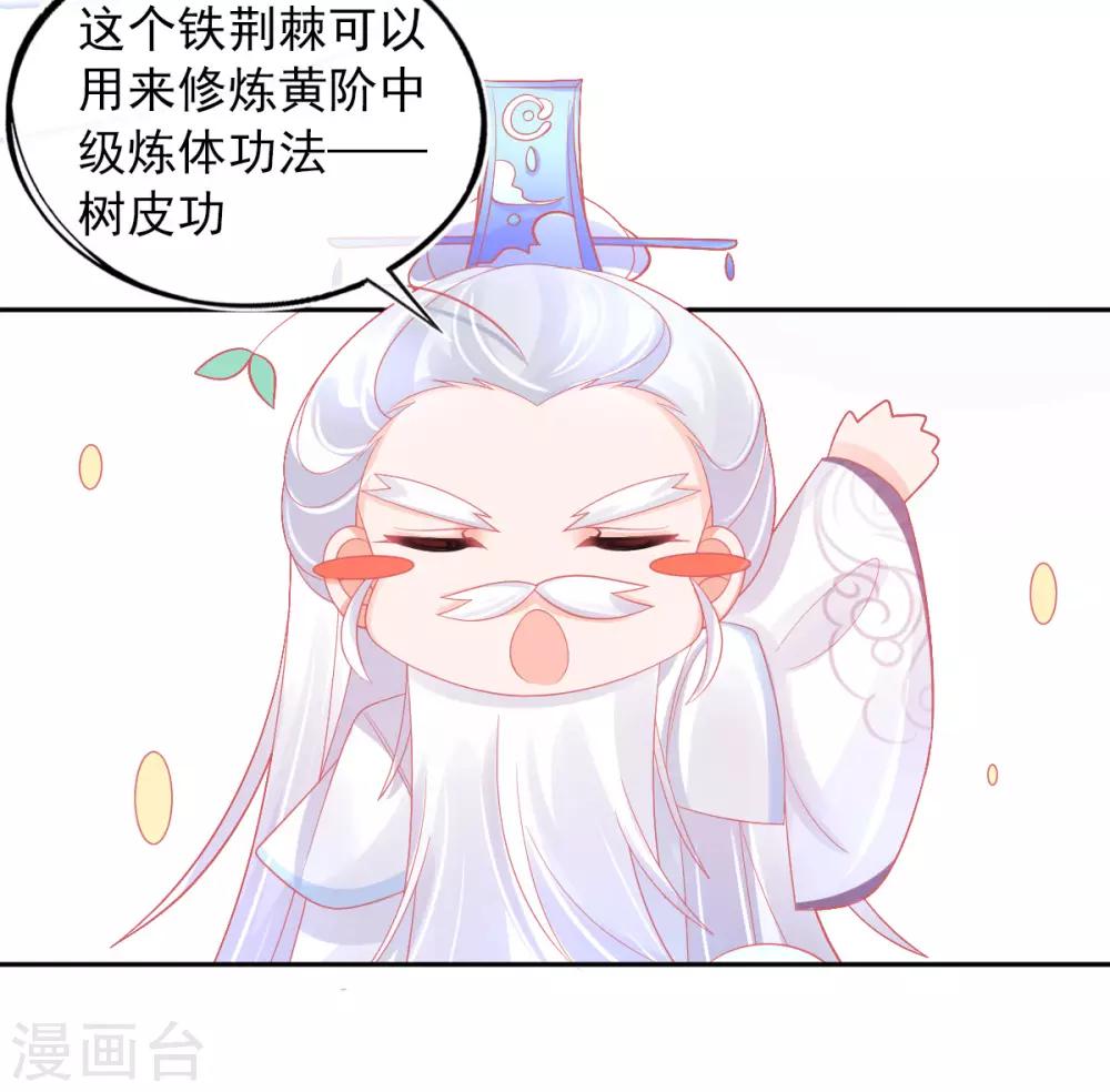 第29话 考虑，接哪个任务27