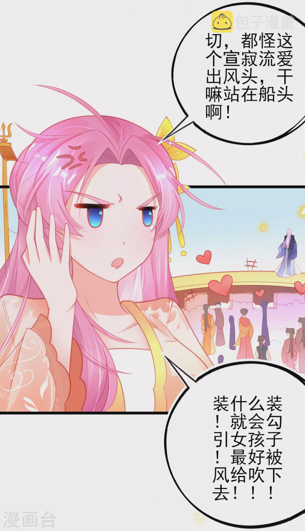 第116话 出发！朝云学院21