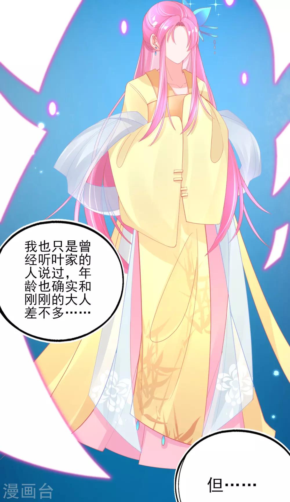 第47话 佣兵团报恩48