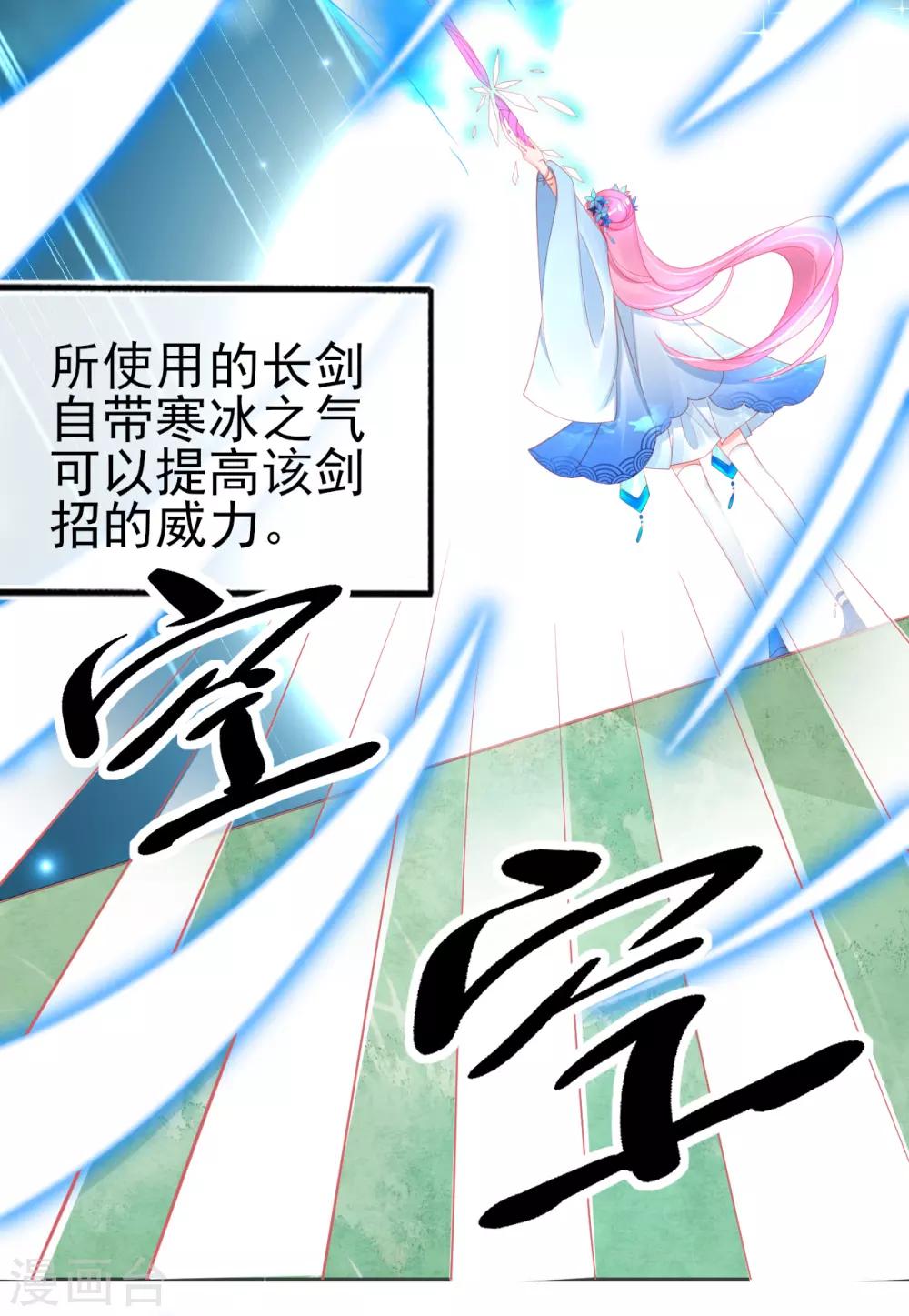 第66话 四十米大宝剑4