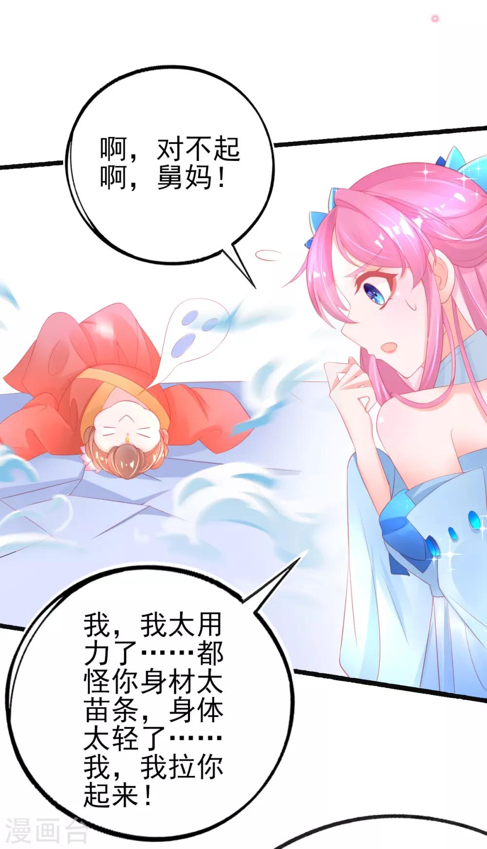 第79话 送你一个过肩摔11
