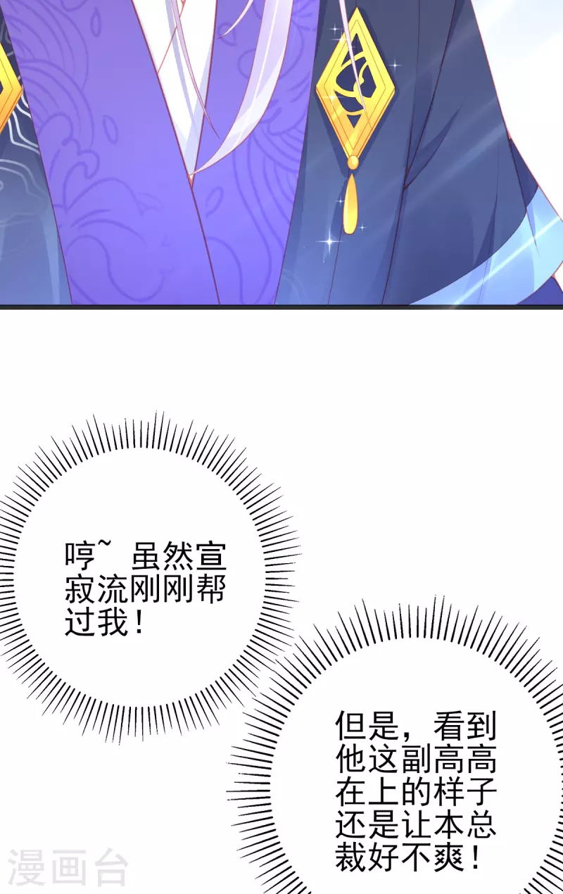 第133话 可愿成为我的学生？25
