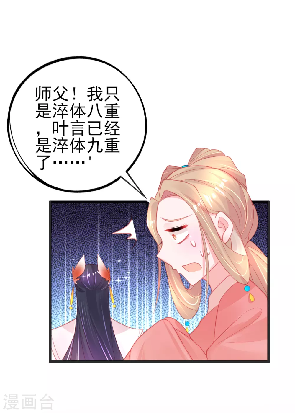 第108话 对本王专一的奖励5