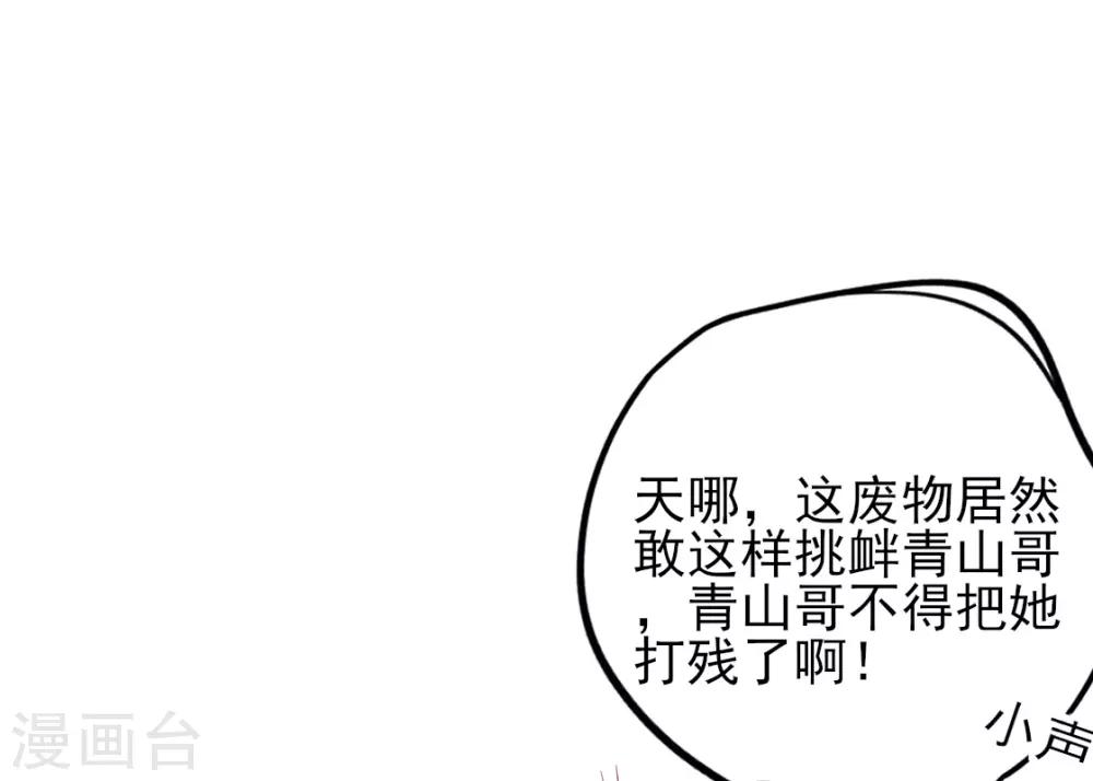 第8话 叶青山找茬39