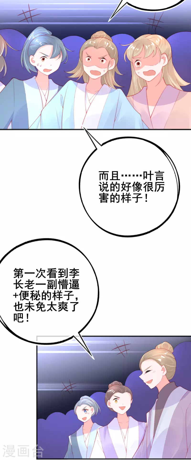 第145话 对答如流21