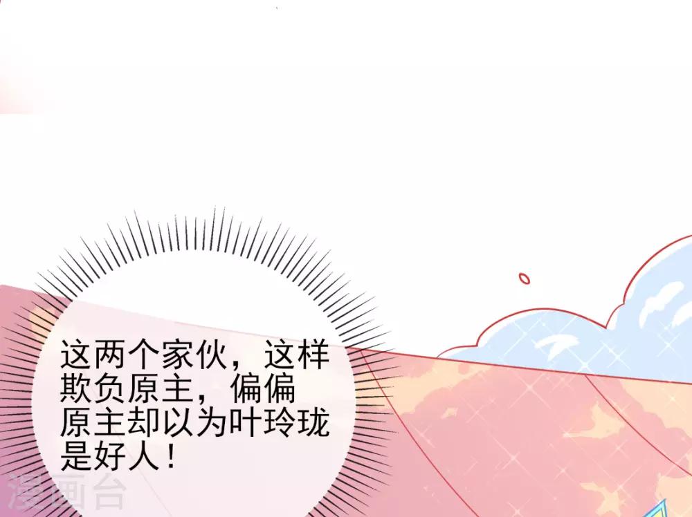第8话 叶青山找茬25