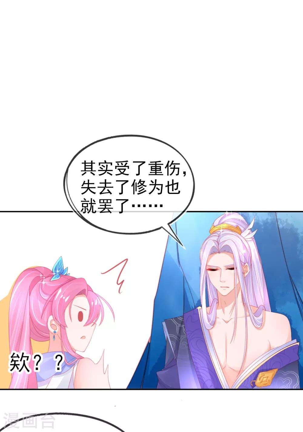 第55话 会对你负责的11
