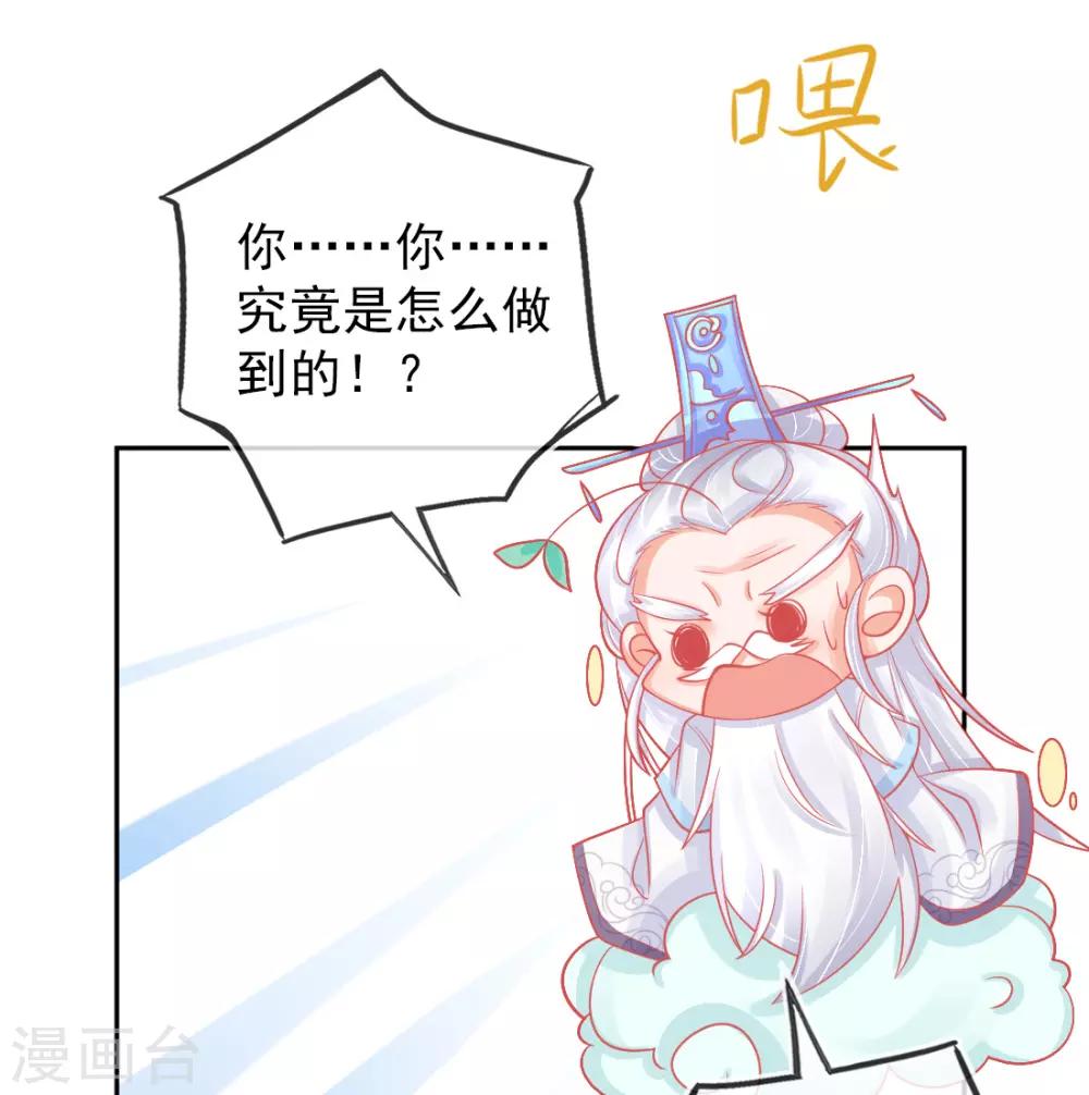 第15话 修炼，突破50