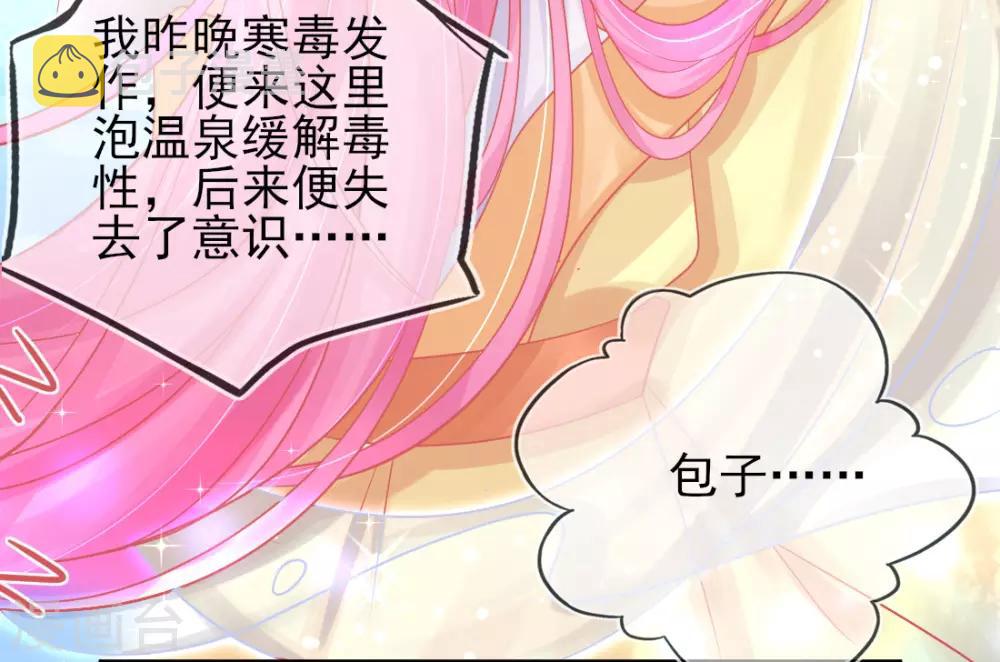 第18话 火毒发作26