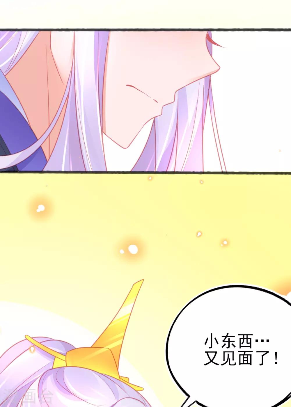 第86话 喜新厌旧的叶玲珑17