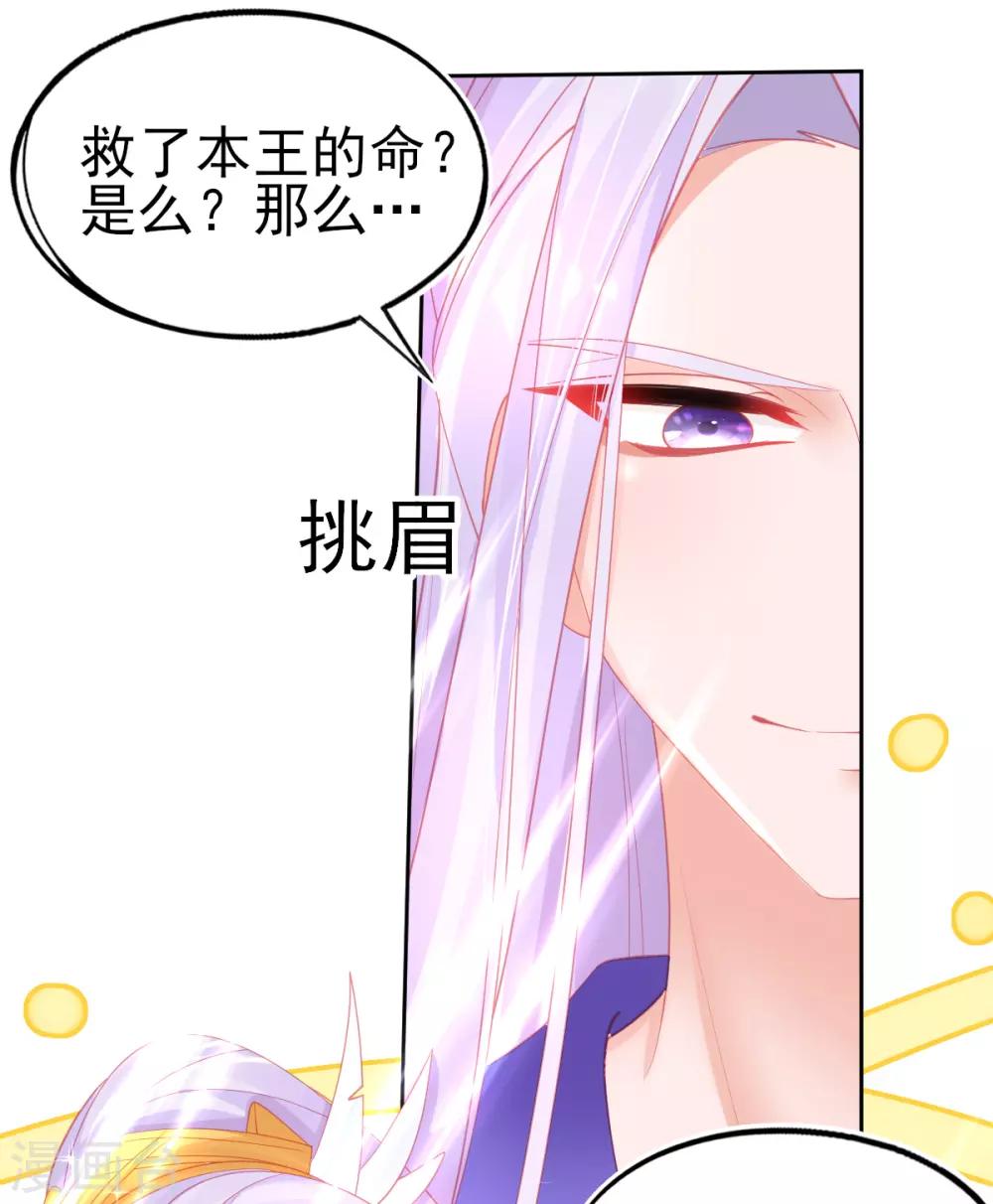 第54话 宣寂流终于醒了28