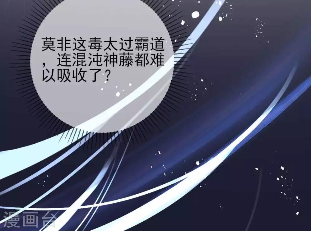 第16话 身中火毒23