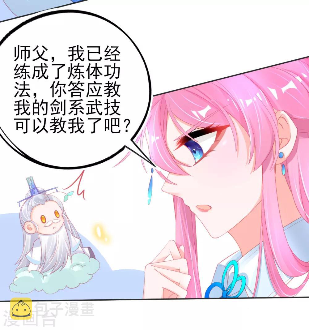 第65话 临危学艺5
