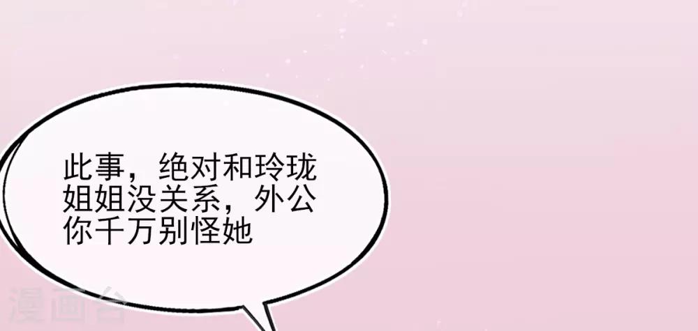 第7话 叶玲珑受罚34