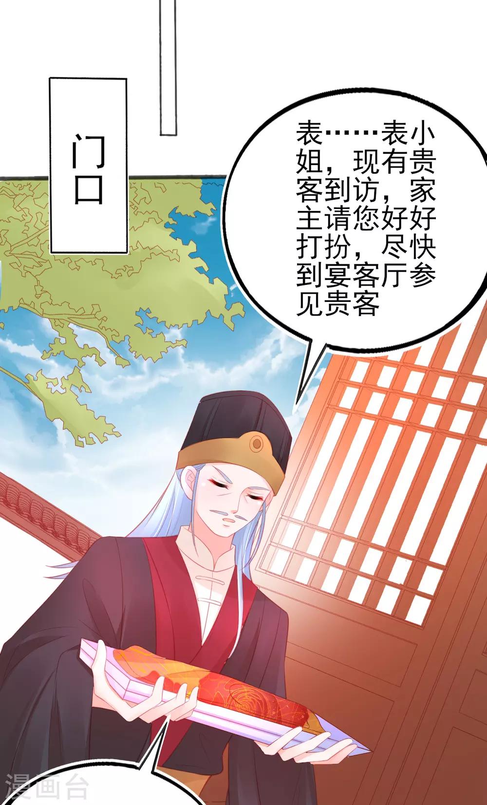 第83话 宅斗模式8