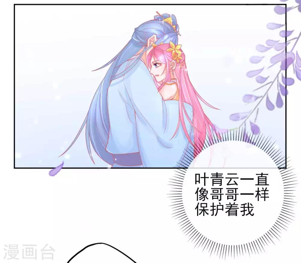 第22话 叶玲珑刁难7