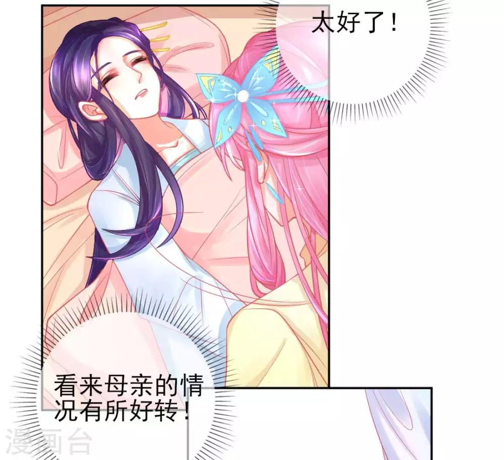 第16话 身中火毒36
