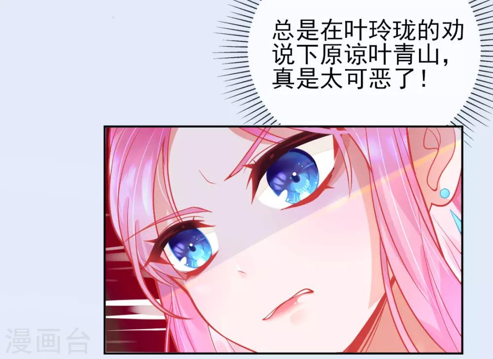 第8话 叶青山找茬27