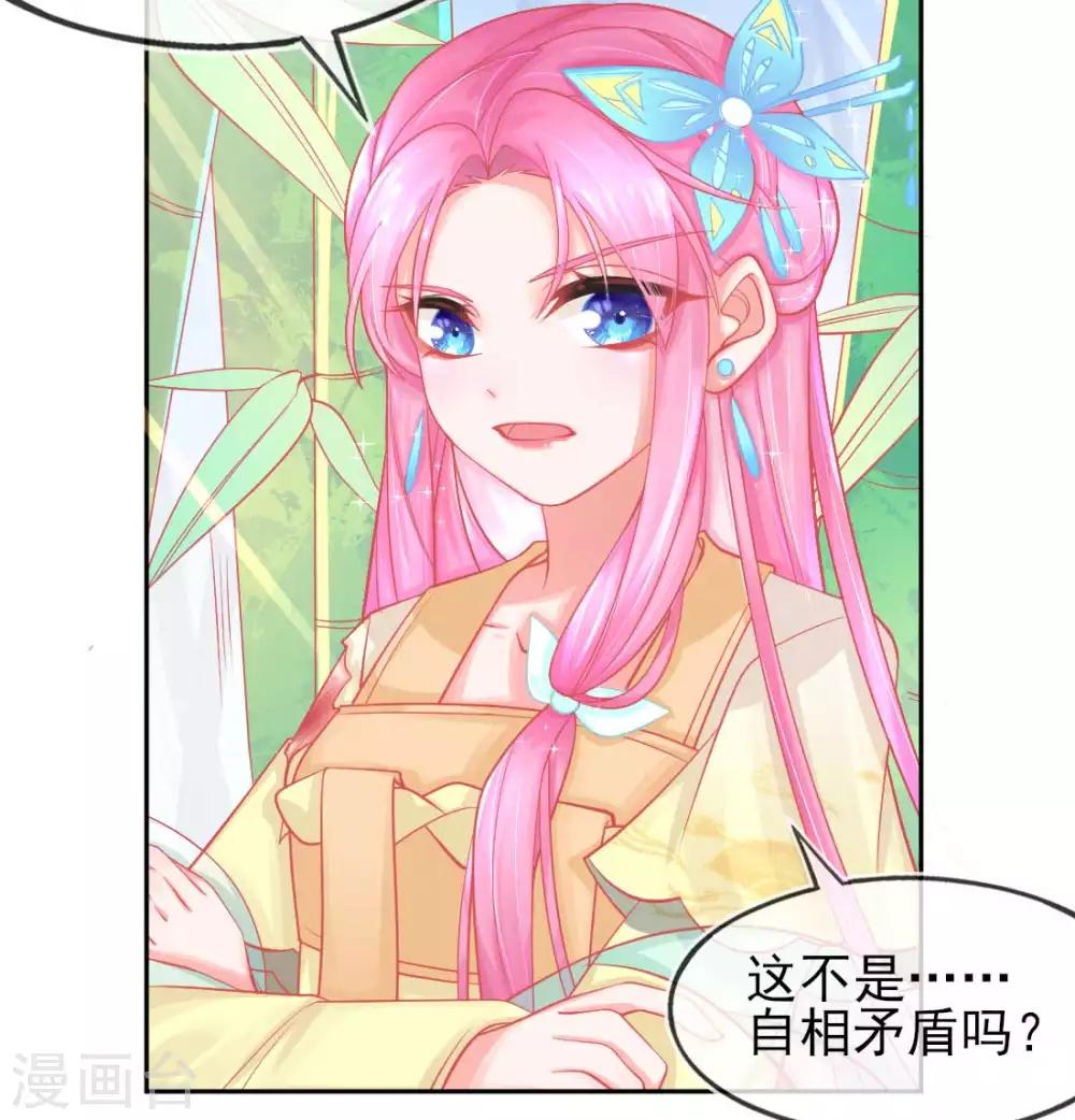 第14话 勉强拜师35