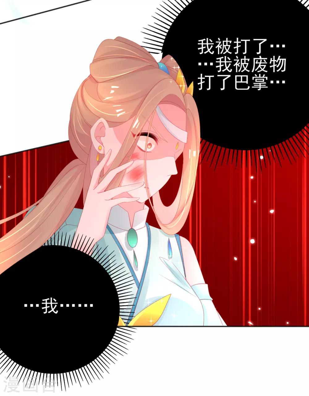 第71话 愿赌服输就该打5