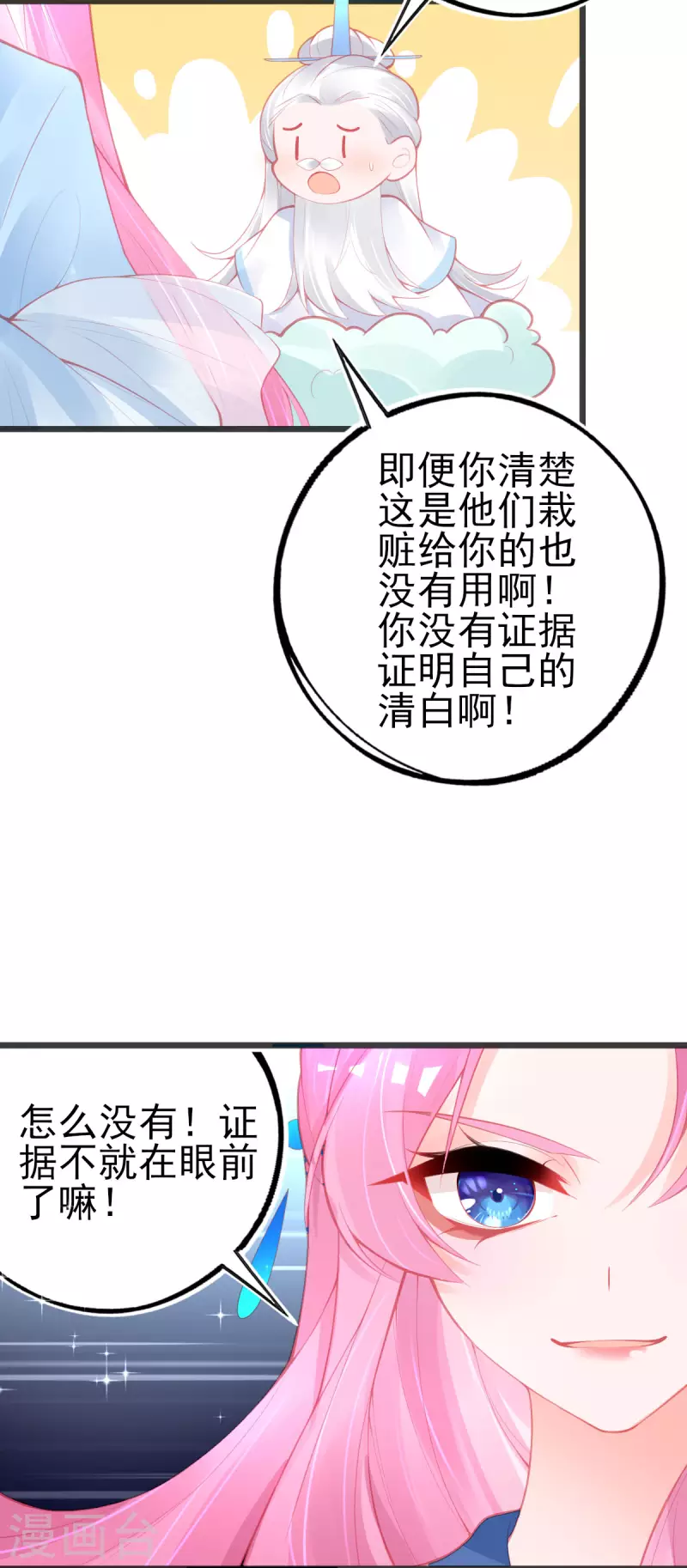 第147话 自证清白5