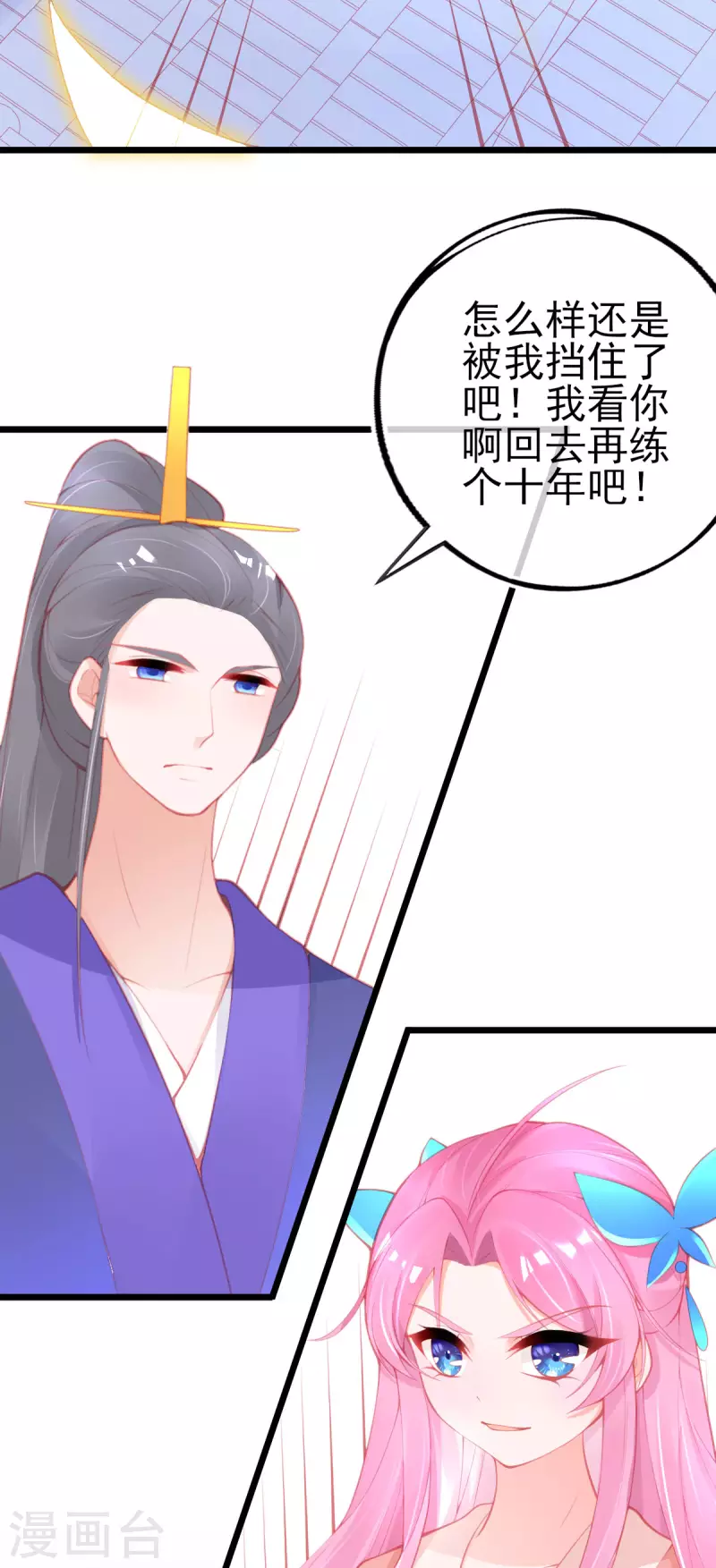 第150话 击败孟学长11
