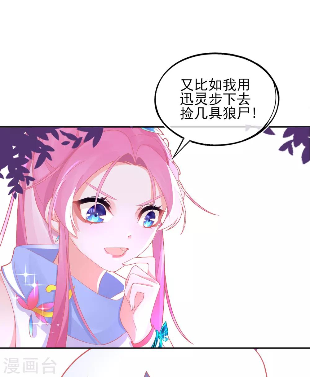 第34话 小藤藤，我相信你！14