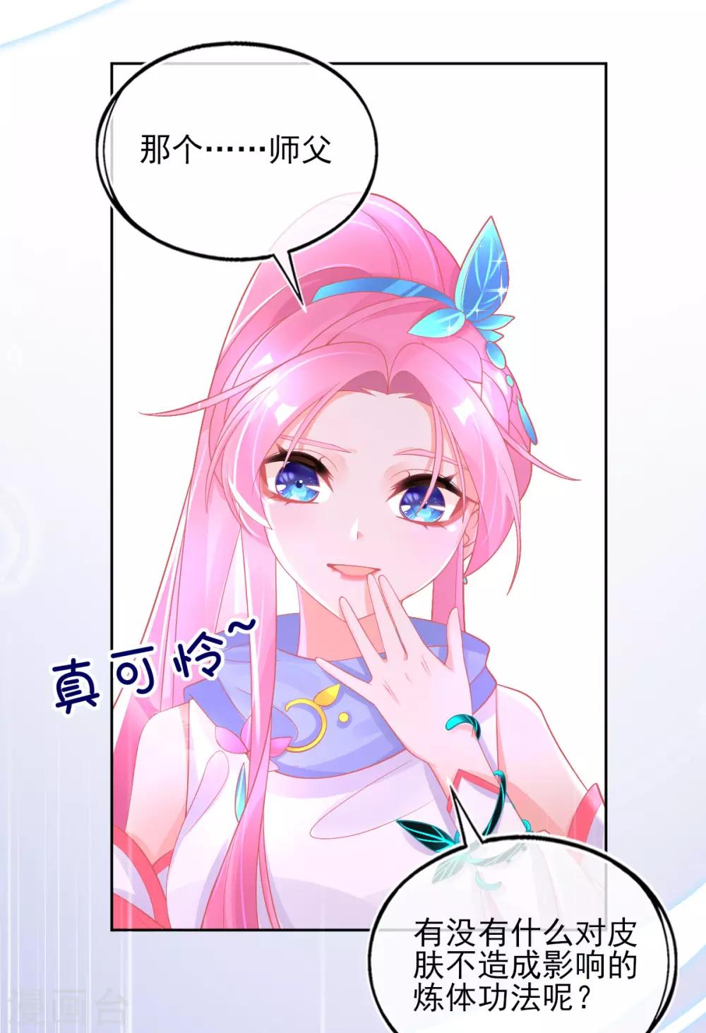 第30话 任务，不可能完成？8