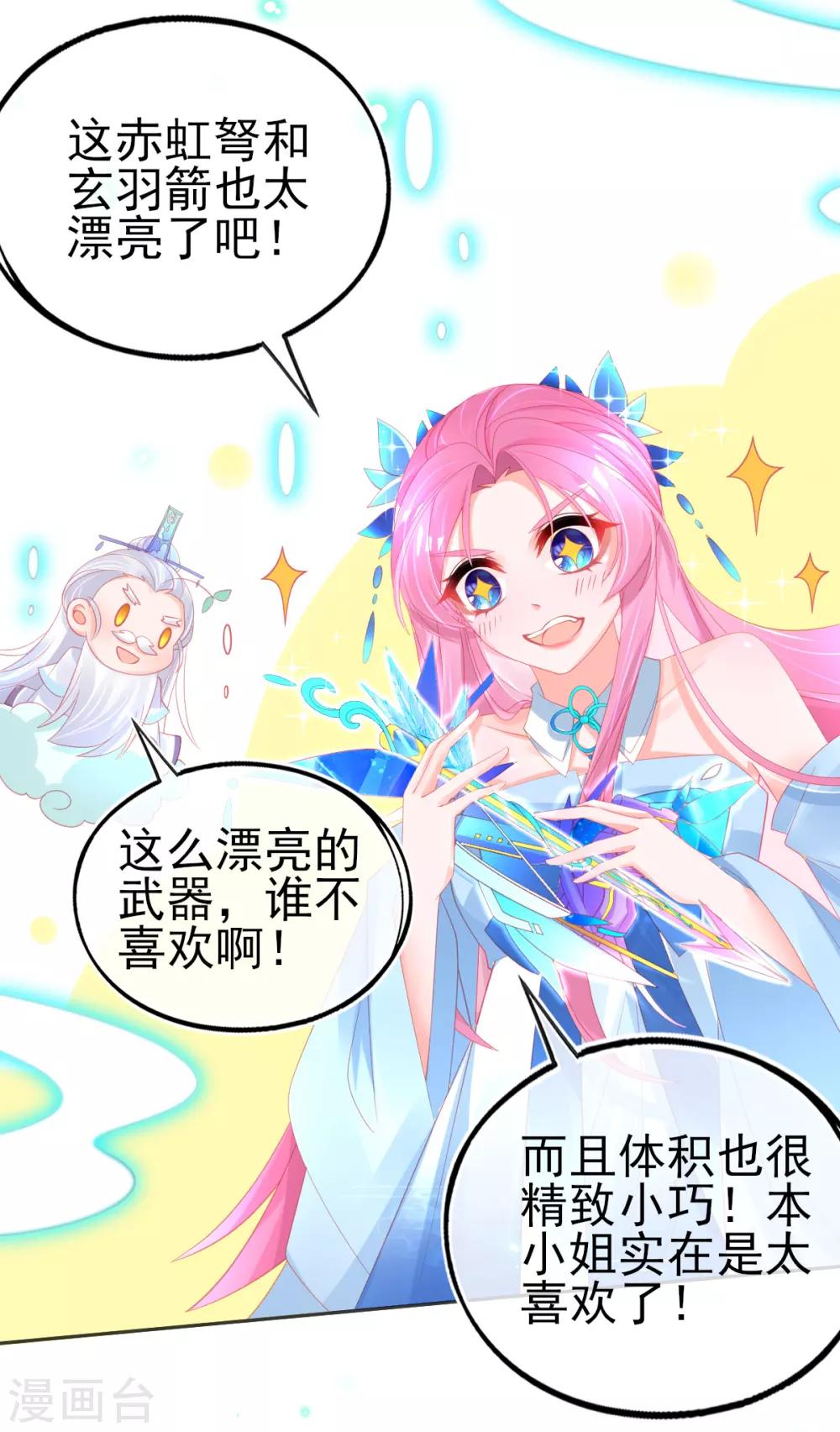 第67话 团灭火弩工会14