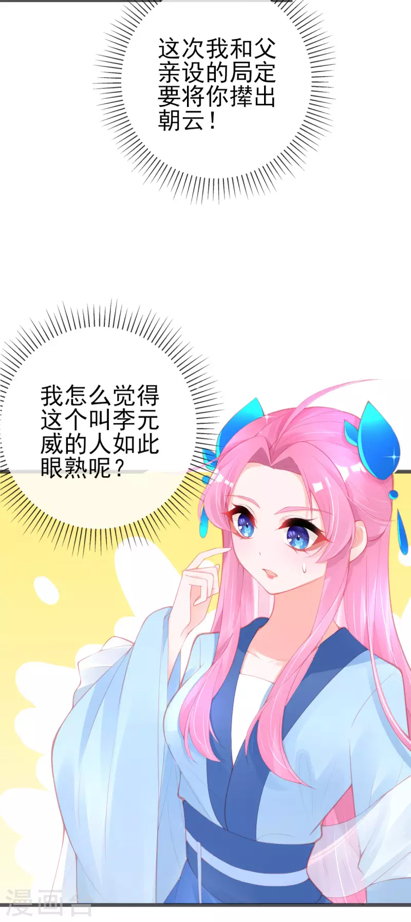 第146话 叶言惨遭陷害39