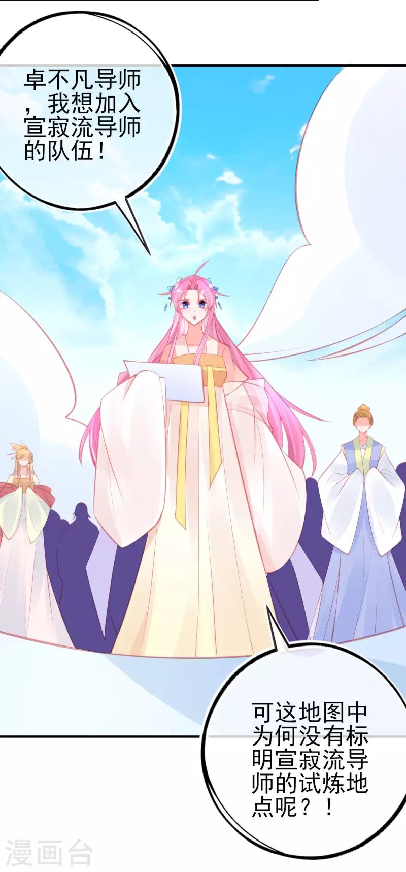 第151话 兽潮来袭23