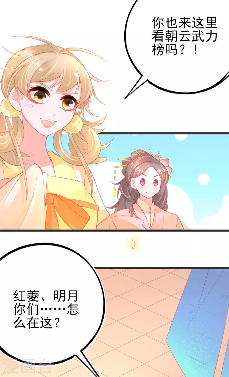 第136话 星辰诀40