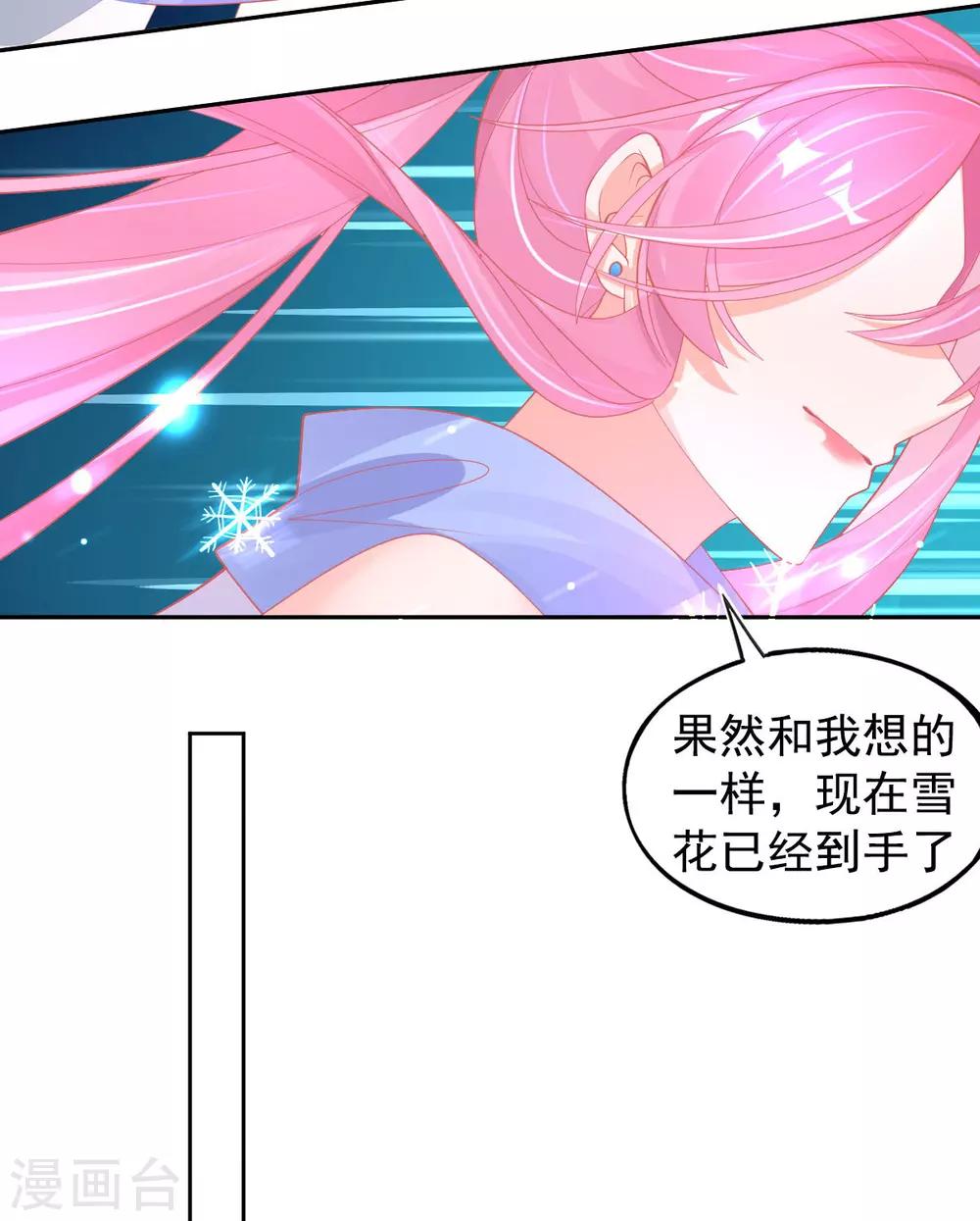 第53话 想办法救他19