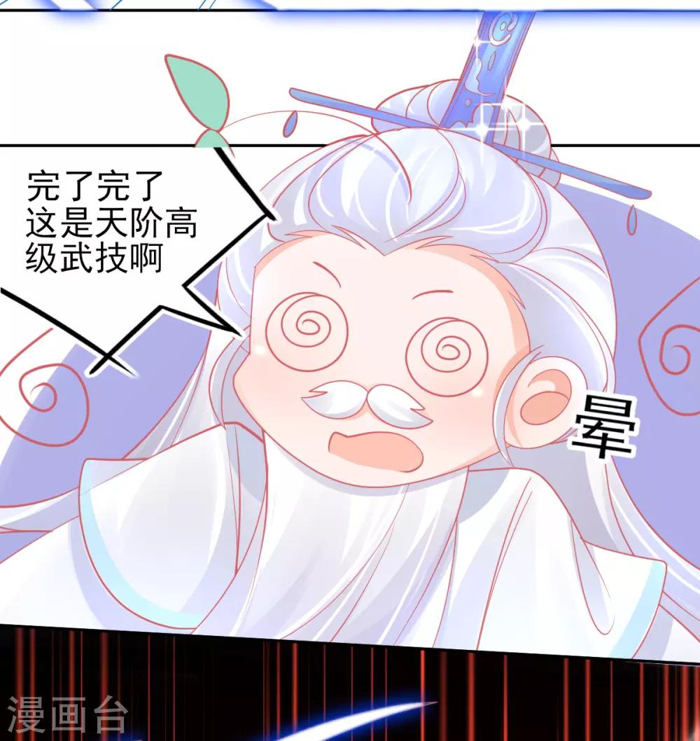 第50话 宣寂流太可怕了！28