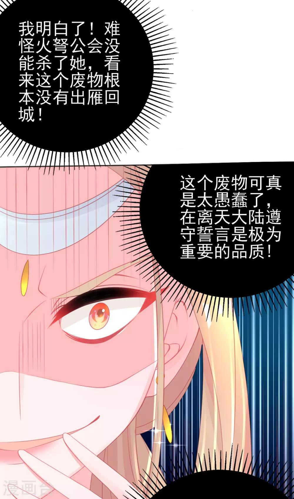 第69话 绿茶又来挑事了3