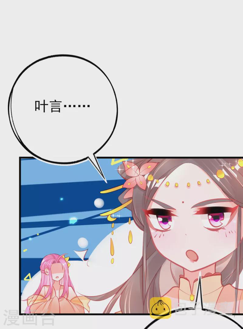 第126话 合适的导师2