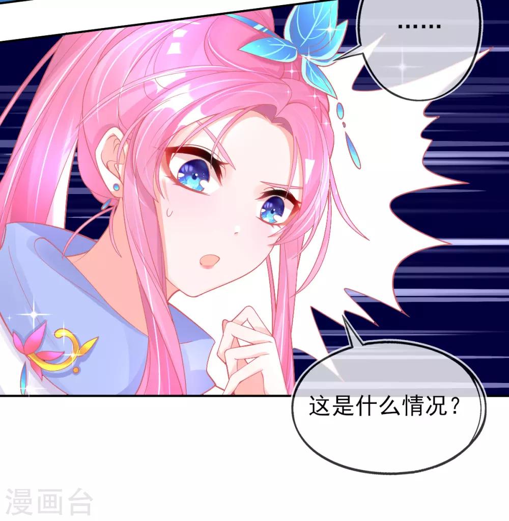 第38话 竟然是万年雪雾竹31
