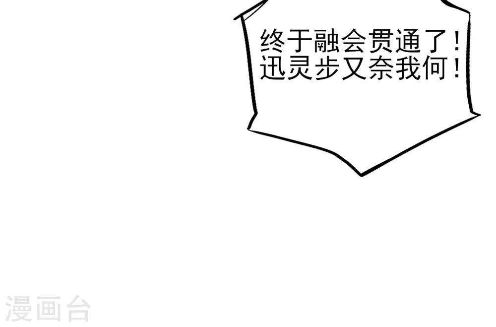 第13话 天赋难寻37
