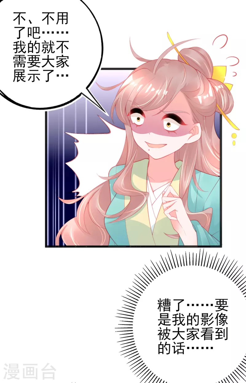 第132话 实至名归20