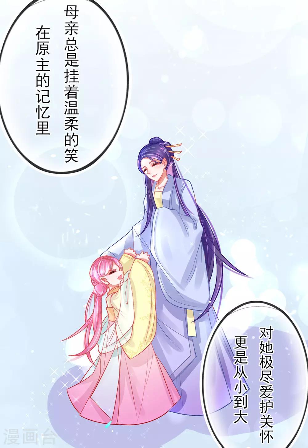 第11话 身世之谜39