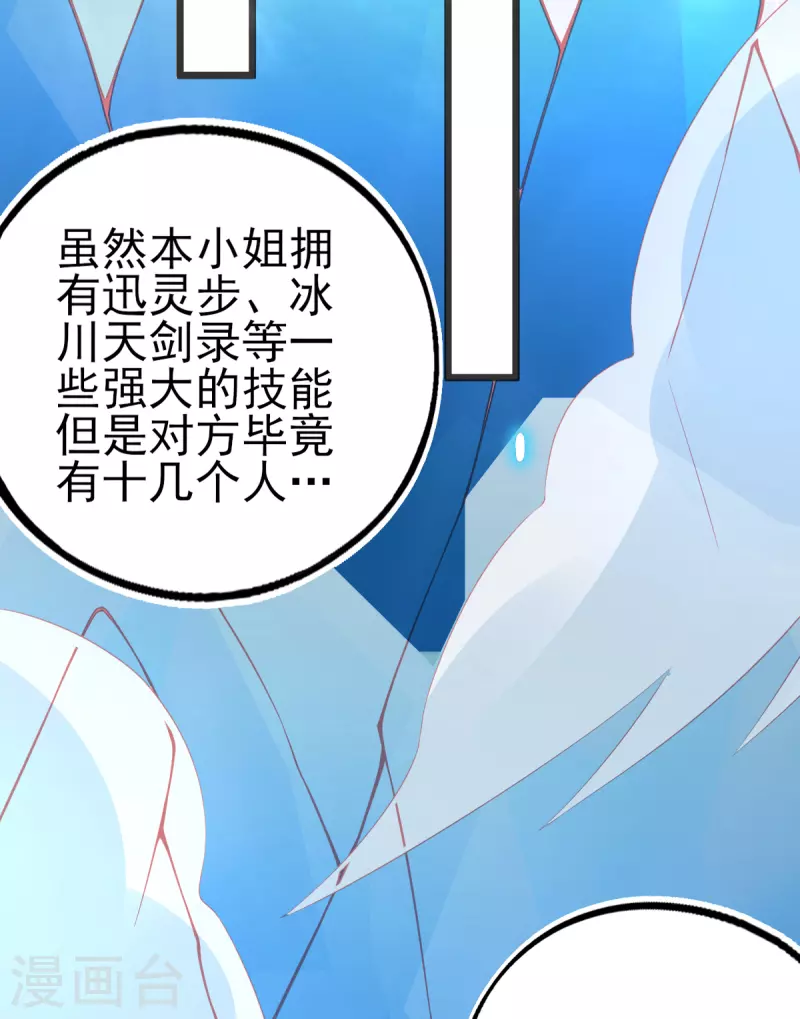 第128话 接下比赛16