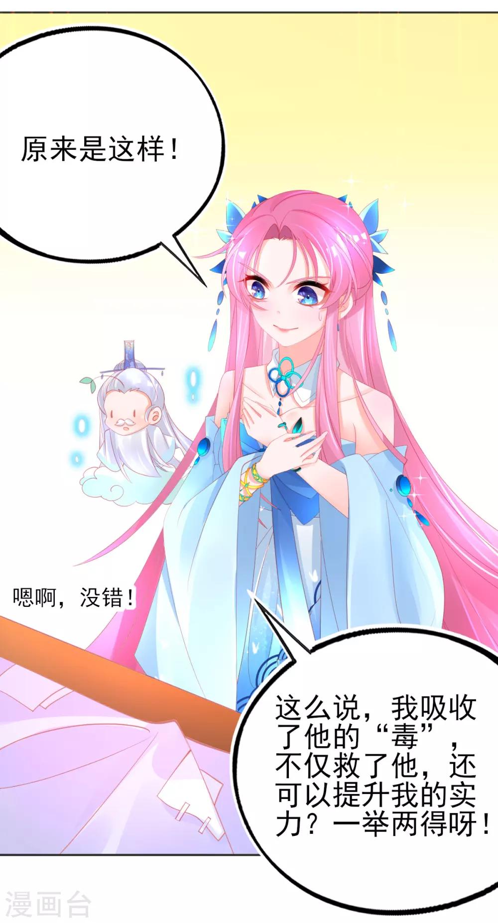 第75话 替人解毒15