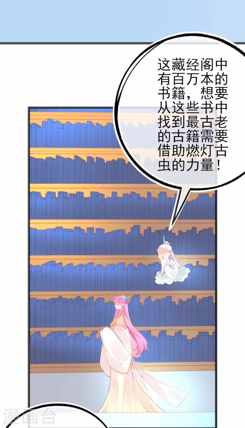 第149话 益灵丹8